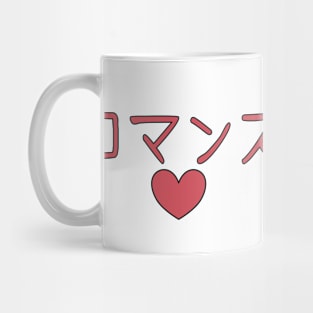 Hirasawa Yui (K-On!) Romance Mug